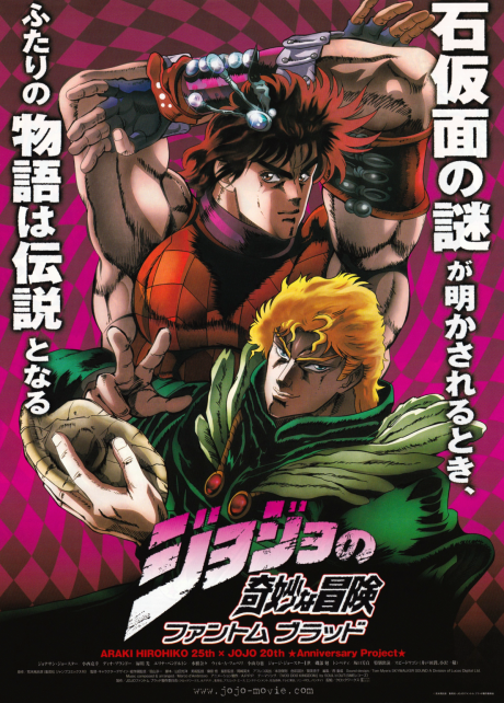 New Fist of the North Star — okładka anime