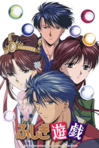 Mysterious Play OVA — okładka anime