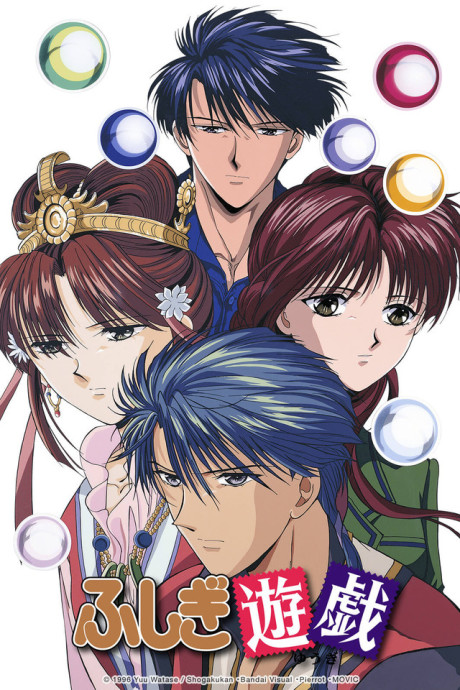 Mysterious Play OVA — okładka anime