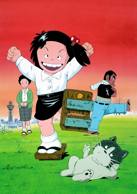 My Neighbors the Yamadas — okładka anime