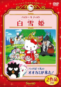Hello Kitty’s Animation Theater — okładka anime