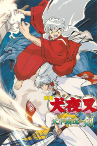 InuYasha the Movie 3: Swords of an Honorable Ruler — okładka anime