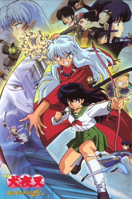 InuYasha the Movie: Affections Touching Across Time — okładka anime