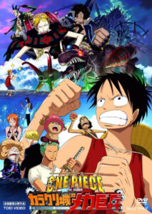 One Piece: Mega Mecha Soldier of Karakuri Castle — okładka anime