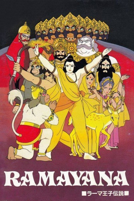 Ramayana: The Legend of Prince Rama — okładka anime