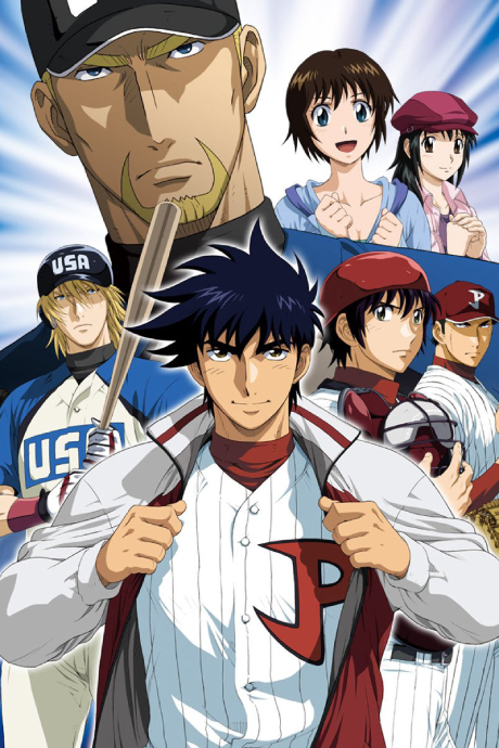 Big Windup! — okładka anime