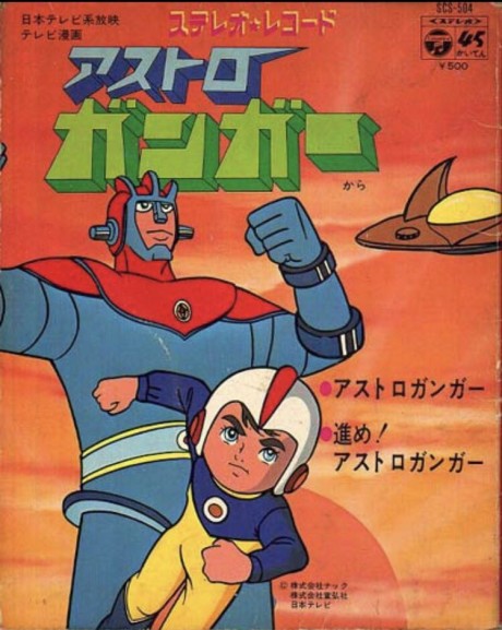 Chargeman Ken — okładka anime