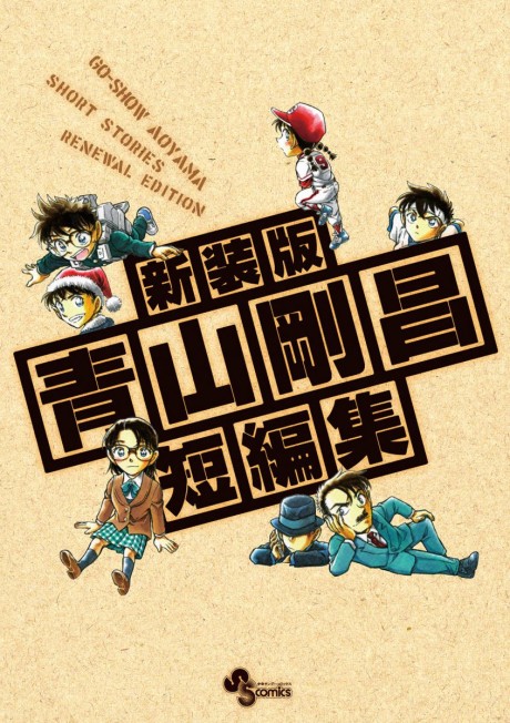 Case Closed: Conan vs. Kid vs. Yaiba — okładka anime