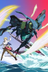 The Wings of Rean — okładka anime