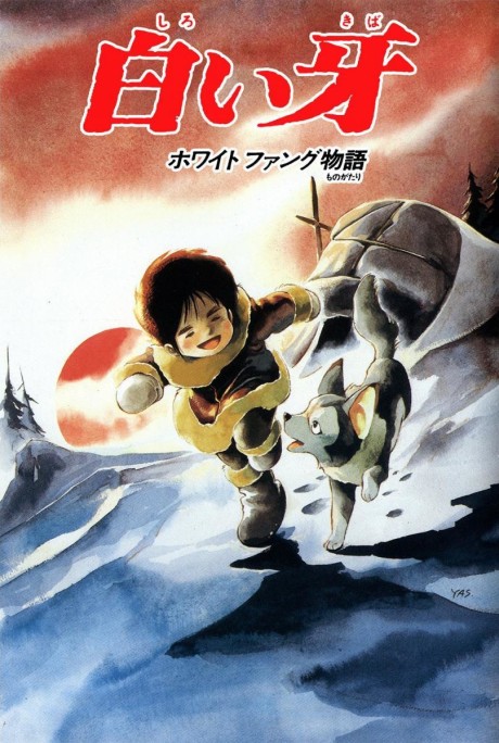 One Stormy Night — okładka anime