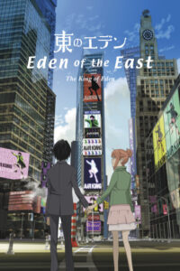Eden of the East the Movie I: The King of Eden — okładka anime