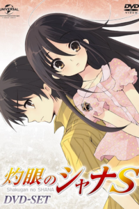 Shakugan no Shana S — okładka anime