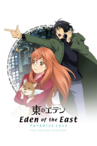 Eden of the East the Movie II: Paradise Lost — okładka anime