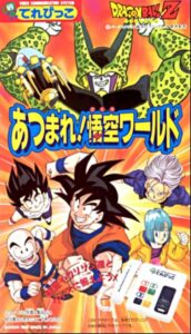 Dragon Ball Z: Atsumare! Goku’s World — okładka anime