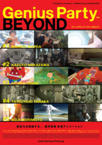 Genius Party Beyond — okładka anime