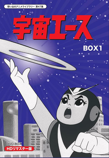 Space Ace — okładka anime