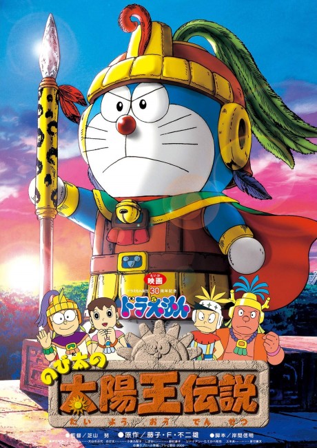 Doraemon: Nobita to Kiseki no Shima - Animal Adventure — okładka anime