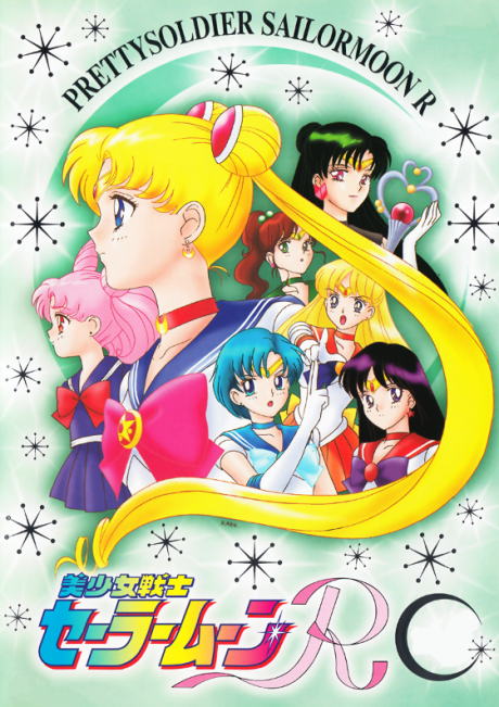 Sailor Moon R — okładka anime