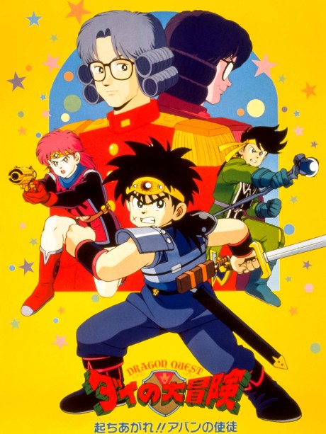 Żółty plakat Dragon Quest Dai no Daibouken z Daiem, Poppem, Maam i tajemniczą postacią w cieniu ponad drużyną