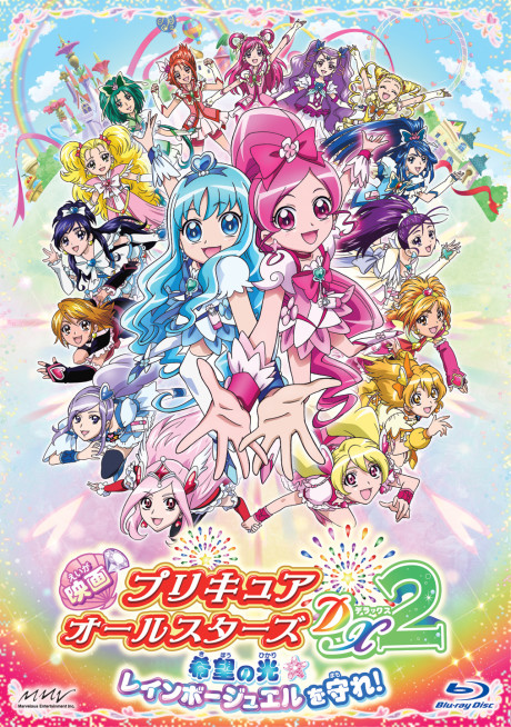 Yuuki Yuuna wa Yuusha de Aru: Washio Sumi no Shou 1 - Tomodachi — okładka anime