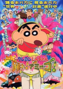 Crayon Shin-chan: Densetsu wo Yobu Odore! Amigo! — okładka anime