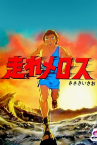 — okładka anime
