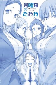 Tawawa on Monday — okładka anime