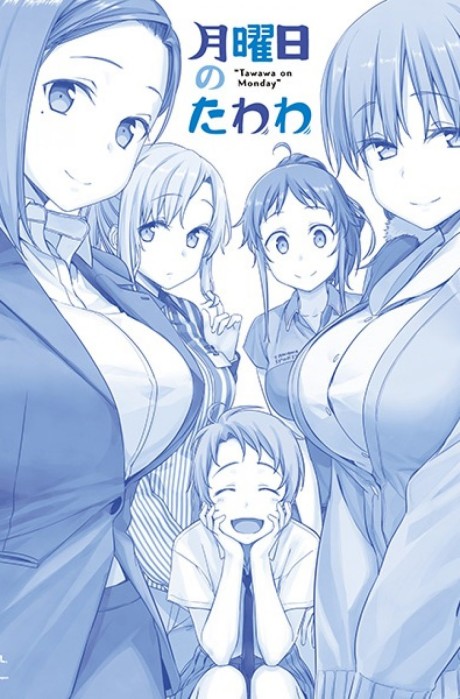 Show Me Your Panties While You Give Me That Disgusted Look! 2 — okładka anime