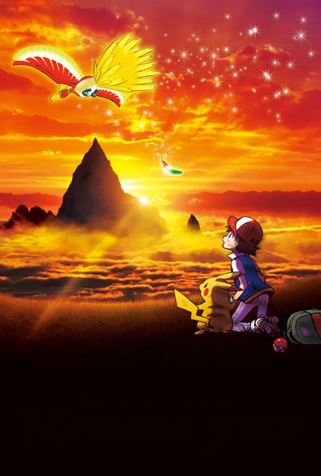 Pokémon the Movie: I Choose You! — okładka anime