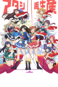 Revue Starlight — okładka anime