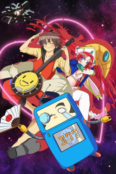 The Irresponsible Galaxy Tylor — okładka anime