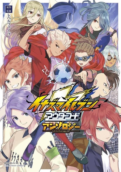 Inazuma Eleven: Outer Code — okładka anime