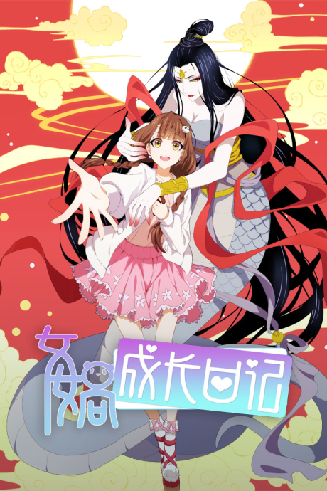 Nüwa Chengzhang Riji — okładka anime