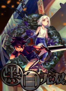 The Unparalleled Black & White — okładka anime