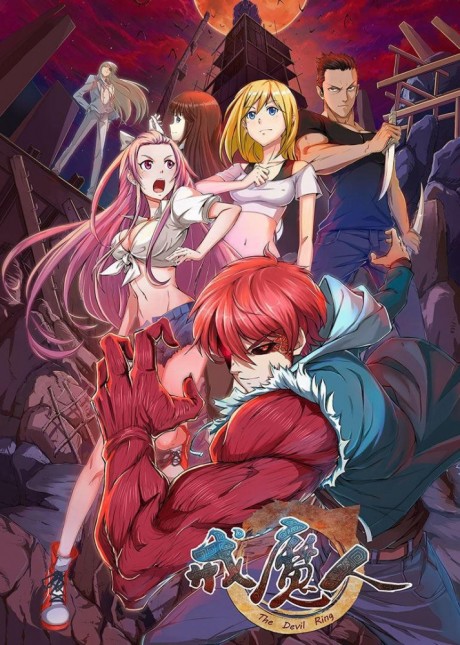 Jie Moren — okładka anime