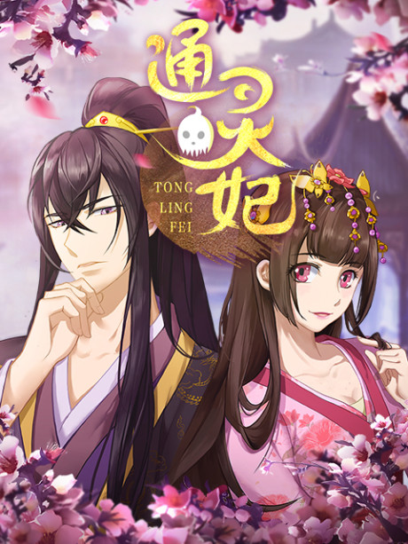 Shi Yi Chang'an: Mingyue Ji Shi You 2 — okładka anime