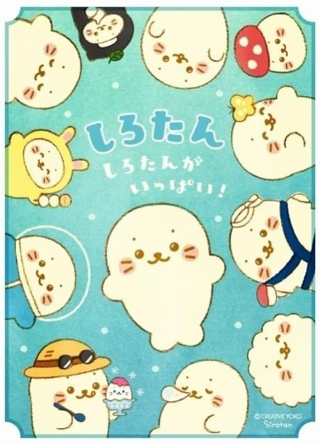Kupu~!! Mamegoma! — okładka anime