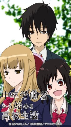 Chuusotsu Worker kara Hajimeru Koukou Seikatsu — okładka anime