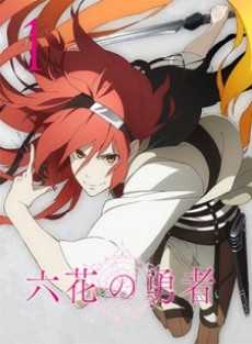 Rokka: Braves of the Six Flowers Picture Drama — okładka anime