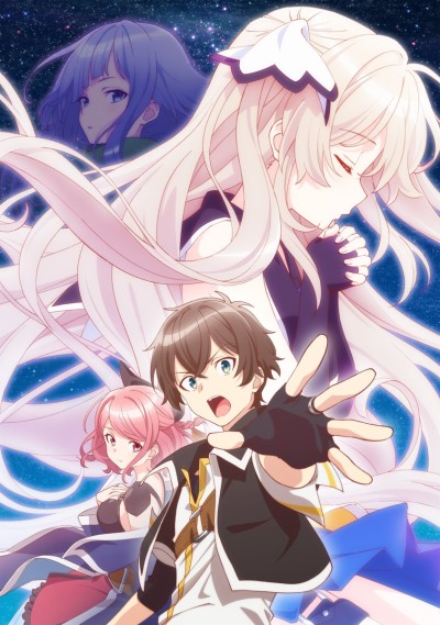 Shangri-La Frontier Season 2 — okładka anime