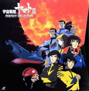Space Battle Ship Yamato Pilot Film — okładka anime