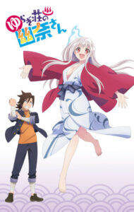 Yuragi-sou no Yuuna-san OVA — okładka anime