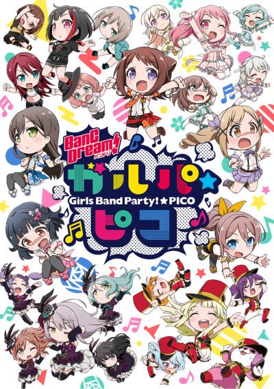 BanG Dream! Girls Band Party!☆PICO — okładka anime