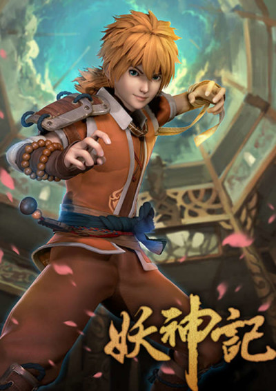 Ling Jian Zun 3 — okładka anime