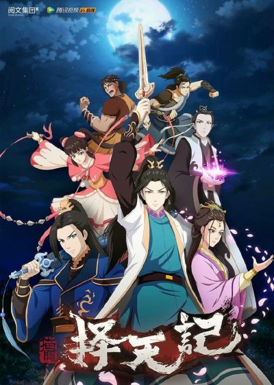 Fighter of the Destiny SS2 — okładka anime