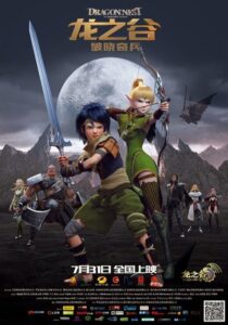 Dragon Nest: Warriors’ Dawn — okładka anime