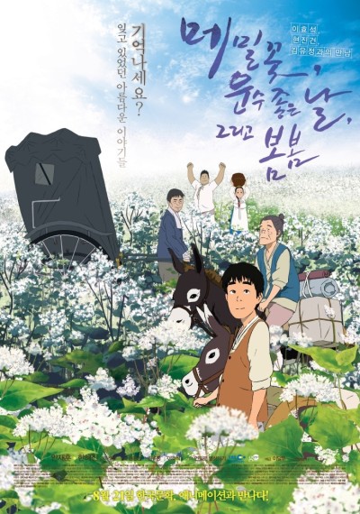 The Road Called Life — okładka anime