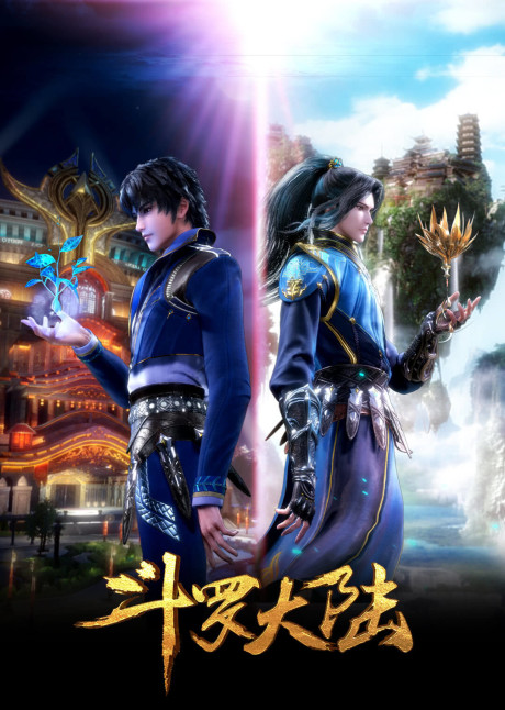 Fanren Xiu Xian Zhuan: Xinghai Feichi — okładka anime