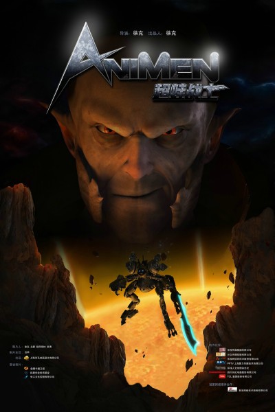 AniMen: Triton Force — okładka anime