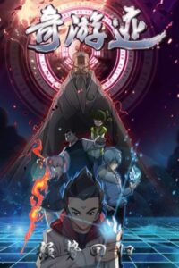 Jinxiu Shenzhou Zhi Qi You Ji 2 — okładka anime